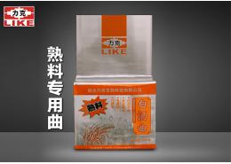 熟料白B体育·(sports)官方网站
